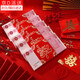 東之天地 結(jié)婚彩禮捆錢(qián)萬(wàn)元錢(qián)套改口訂婚下聘禮禮金提親婚禮喜字封條紅包 【20個(gè)】婚慶捆錢(qián)卡套（主圖款）