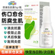 新寵之康寵物防腐生肌散貓咪狗狗傷口促進愈合術(shù)后恢復(fù)外傷止血消腫止痛噴霧趾間炎膿皮癥消炎藥殺菌防感染 防腐生肌散5g