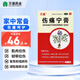 萬通 傷痛寧膏 7cm*10cm*15貼/盒 用于關(guān)節(jié)扭傷 肌肉拉傷 韌帶拉傷等 活血散淤消腫止痛