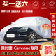 保時捷Macan車衣全車罩 保時捷Cayenne卡宴專用遮陽罩隔熱防曬防凍車罩汽車套外罩 夏季防曬防雨防冰雹-冬季防雪保暖-耐撕扯牛津布車衣 保時捷專用汽車防曬罩防雪罩防凍罩防雨罩
