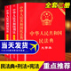 【正版包郵】憲法最新版2025中學(xué)生 中華人民共和國憲法實(shí)用版 國家憲法日大眾普法讀本 青少年學(xué)習憲法讀本 中國法制出版社 新華文軒旗艦店正版書(shū)籍 【3冊】民法典大字+刑法+憲法