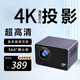歡樂(lè)投【自動(dòng)對(duì)焦】投影儀家用4K超高清家庭影院白天手機(jī)電腦便攜3d投影機(jī)辦公臥室客廳小型一體機(jī)電視 海思芯片(4K極清)語(yǔ)音版/紫色