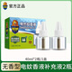 超威蚊香液母嬰可用無(wú)香電熱蚊香液艾草電蚊香液驅蚊液補充液滅蚊液2瓶 （無(wú)香型套裝-90晚）