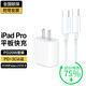 倍諾佳 ipad pro充電器充電線(xiàn)2021蘋(píng)果mini6 2020air4Type-c數據線(xiàn) ipadpro2018通用平板電腦充電器套裝