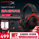 極度未知（HYPERX）颶風2颶風3系列電競游戲耳機頭戴式 黑神話悟空fps吃雞耳麥降噪麥克風 原金士頓電競耳機 【颶風2黑紅】7.1虛擬環(huán)繞聲