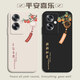 揚(yáng)聚特OPPOA1s手機(jī)殼a1s新款保護(hù)套PJB110液態(tài)硅膠oppo全包軟殼5G版防摔外殼超薄中國(guó)風(fēng)個(gè)性創(chuàng)意時(shí)尚男女 【黑-YJT平安喜樂(lè)】