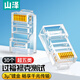 山澤 超五類網(wǎng)線水晶頭 超5類RJ45電腦千兆網(wǎng)絡(luò)連接器 CAT5E工程鍍金非屏蔽水晶頭 30個 SJ-5030