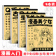 佳茉 線稿描摹本兒童戰(zhàn)艦飛船臨摹漫畫白描涂色動(dòng)漫控筆基礎(chǔ)繪畫線描素描畫本畫冊大全 4本裝