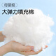 芙拉達（FULADA）PP棉玩偶填充物太空蓬松棉花手工填充抱枕芯公仔靠墊填充棉彈絲棉 無熒光PP棉2斤