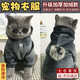 曇蓓漫貓咪衣服防掉毛冬季寵物衣服保暖狗狗搞笑幼小藍(lán)貓布偶貓可愛(ài)衣服 寵物衣服灰色M碼（建議5-8斤） 【升級(jí)加厚加絨保暖款】