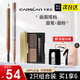 卡姿蘭（Carslan）眉筆防水防汗不掉色野生仿真畫(huà)眉毛男女士木質(zhì)可刀削砍刀扁平新手 眉筆01+眉粉01