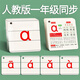 維尼小象兒童小學(xué)一年級拼音卡片識字卡字母表拼讀訓(xùn)練帶聲調(diào)男孩女孩玩具