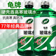 龜牌（Turtle Wax）汽車(chē)玻璃水防凍-42度冰蠟硬殼盾玻璃液清潔劑四季車(chē)用雨刮水清潔 硬殼盾 經(jīng)典70載 2L*2瓶    -42度 東北西北推薦