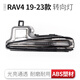 qXP適用原廠豐田RAV4榮放后視鏡外殼倒車鏡片反光鏡燈底座小蓋 【RAV4/19-23款】轉(zhuǎn)向燈 【右-副駕】