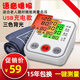 健之康（Jziki)電子血壓計全自動(dòng)血壓測量?jì)x家用三色背光血壓器智能語(yǔ)音播報款 手臂三色背光鋰電款（數據線(xiàn)+充電頭）