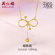 周六福（ZLF）  黃金項(xiàng)鏈女足金蝴蝶結(jié)吊墜鎖骨鏈時(shí)尚百搭套鏈 計(jì)價(jià) 40cm+尾鏈5cm- 2.77g