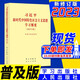 習(xí)近平新時代中國特色社會主義思想學(xué)習(xí)綱要（2023年版 32開普及本）人民出版社 學(xué)習(xí)出版社 黨建書籍黨政讀物課程體系和教學(xué)大綱 習(xí)近平新時代中國特色社會主義思想學(xué)習(xí)綱要