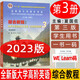 現貨 外教社 全新版大學(xué)高階 英語(yǔ)綜合教程3 學(xué)生用書(shū) 第三版 夏國佐/吳曉真 大學(xué)英語(yǔ)教材大學(xué)英語(yǔ)高階3上 海外語(yǔ)教育出版社9787544676588 默認1