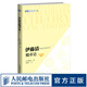 伊藤清概率論修訂版 現代概率論測度論概率論與數理統(tǒng)計隨機分析現代數學圖靈出品