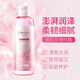 瓷肌（SPA CHNSKIN）玫瑰純露爽膚水補水保濕水滋養(yǎng)嫩膚改善粗糙