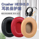 承策 適用Skullcandy Crushe骷髏頭Hesh3.0耳機套Venue耳罩三代ANC專(zhuān)用頭戴式降噪耳機罩隔音海綿配件 黑色蛋白皮耳套一對【原配款】