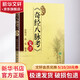 新華正版 奇經八脈考 箋注 9787117172523 人民衛(wèi)生出版社