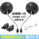 外星科技電動(dòng)車后視鏡踏板車反光鏡電動(dòng)自行車后視鏡平面鏡8mm通用倒車鏡 超清款 亮黑色8MM+鏡座