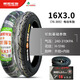 朝陽(yáng)電動(dòng)車(chē)輪胎14/16X2.125/2.50/3.0電瓶車(chē)加厚防刺外胎非真空 16x3.0加強電動(dòng)車(chē)外胎+內胎