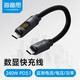 海備思（Hagibis）Type-C數(shù)顯充電線c to c雙頭數(shù)據(jù)線公對(duì)公PD240W快充線適用iPhone16 pro手機(jī)平板筆記本電腦