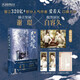 愛(ài)看天：民國小商人.上冊（隨書(shū)附贈雙人海報+謝璟手抄佛經(jīng)+主角人設書(shū)簽）獨立堅韌小廝×腹黑深沉家主