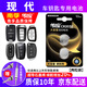 南孚CR2032電池適用于北京現代ix35領(lǐng)動(dòng)25朗動(dòng)悅動(dòng)途勝名圖瑞納索納塔勝達汽車(chē)鑰匙電池遙控器 CR2032【兩粒裝】?jì)H適用與圖片一樣的鑰匙使用