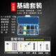 魚(yú)鉤套裝全套6+1太空豆漂座鉛皮座8八字環(huán)配件組合散裝漁具連接器 6+1基礎套裝（不帶魚(yú)鉤）