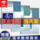 新版高中教師教學(xué)用書(shū) 高中物理必修一二三+選擇性必修123人教版 物理教參教案全套共6本 人教部編版 高中物理必修一二三