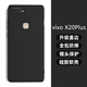 龐卡 適用vivo X20Plus手機殼VIVOX20PLUSA液態(tài)硅膠鏡頭全包耐磨防摔保護套超薄軟殼男女簡(jiǎn)約純色外殼 【石墨黑】單殼