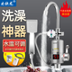 歡快龍電熱水龍頭 淋浴款洗澡款 即熱式電熱水器快速加熱廚房冷熱速熱小廚寶 下進水雙用淋浴款有漏保（洗臉洗澡雙用）