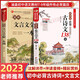 2026新版一本初中必背古詩(shī)文 初中必背的古詩(shī)詞和文言文合集 中學(xué)生語(yǔ)文教材必背古詩(shī)詞文言文全解全練 初中生必背古詩(shī)文138篇+文言文全解一本通