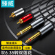 臻威（ZHENWEI）6.5轉蓮花音頻連接線(xiàn) 6.35雙蓮花頭2對2rca 調音臺功放效果器音箱音頻轉接線(xiàn)10M