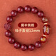 妙韻朱砂手串男款生肖轉(zhuǎn)運(yùn)珠手鏈本命佛女士本命年2025蛇年護(hù)身符禮物 屬羊生肖佩戴 珠子8mm標(biāo)準(zhǔn)女款