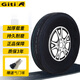 佳通輪胎 GitiUtility 668V1 7.00R16 LT 115/110N 配五十鈴等