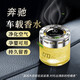 巫記奔馳汽車(chē)香水A級C級E級glc260c260c200e300l/S級車(chē)載香薰香膏專(zhuān)用