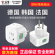 公牛（BULL） 旅行電源轉(zhuǎn)換器德標(biāo)轉(zhuǎn)換插座德國(guó)法國(guó)韓國(guó)泰國(guó)俄羅斯土耳其巴厘島歐標(biāo)轉(zhuǎn)換插頭 2插位德標(biāo)轉(zhuǎn)換器【可插2個(gè)電器】GN-L01G