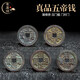 李居明五帝錢(qián)壓門(mén)檻專(zhuān)用門(mén)對門(mén)過(guò)門(mén)石下壓的銅錢(qián)古幣掛件喬遷禮物