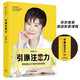 引爆注意力 更具商業(yè)價(jià)值的視覺(jué)營(yíng)銷(xiāo)（京東尊享作者親錄價(jià)值199元的本書(shū)配套課程）