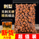 同薏堂刺梨干農家野生刺梨干果泡酒水用貴州特產(chǎn)搭玫瑰無(wú)花果片貴州野刺梨干泡水泡酒非果脯蜜餞 500克/袋裝