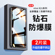 六魔【當日發(fā)貨】適用vivox21/21i/20a/s鉆石鋼化膜防爆防摔玻璃抗指紋全屏手機高清保護膜 2片【高清無(wú)黑邊】贈工具包 vivo-x21