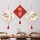 致嶼新中式墻上裝飾掛件客廳玄關(guān)掛畫(huà)電視背景墻裝飾品餐廳門(mén)上墻壁 柿柿如意+暖居+平平安安