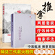 全套2冊(cè)大成推拿術(shù)宏達(dá)著振腹推拿振腹療法第二版付國兵戴曉暉著2冊(cè)醫(yī)學(xué)中醫(yī)推拿 調(diào)理臟腑氣血 治療臟腑