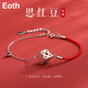 EothS925銀相思紅豆紅繩手鏈女玲瓏骰子安紅豆ins小眾設計手飾品2022年新款送女友生日禮物 925銀(相思紅豆玲瓏骰子)手鏈