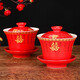 思澤（SIZE）結婚用品大全碗筷套裝對碗陶瓷敬茶杯陪嫁男女方婚禮酒席喜宴碗筷 【紅色喜字】敬茶杯 6頭套