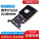 旌宇GT1010 2GD5 臺(tái)式電腦雙HDMI顯卡七彩虹同款炒股工控雙屏4K顯示卡